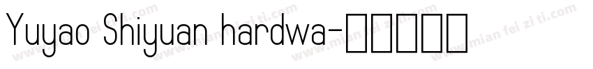 Yuyao Shiyuan hardwa字体转换
